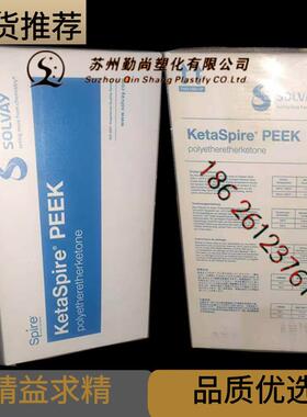 PEEK聚醚醚酮新原料 中研股份 770G 550G 330G 注塑颗粒 挤出树脂