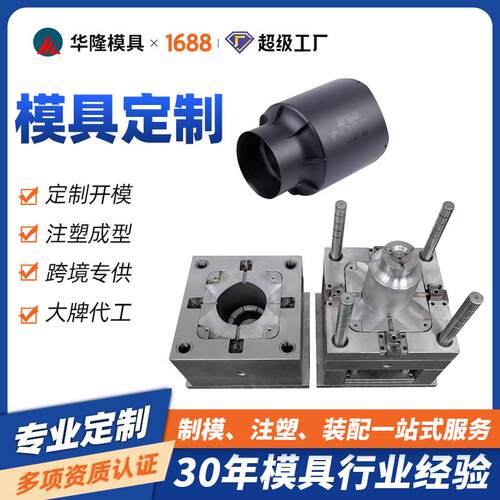 厂家供应汽车配件外壳塑胶模具制造PP塑料仪器注塑模具加工制造