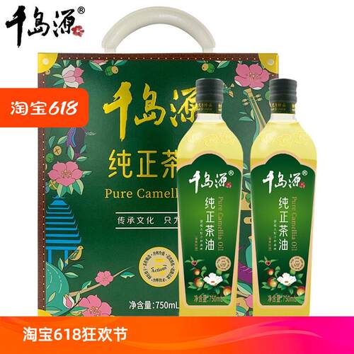 2025新货千岛源纯正茶油礼盒750mlx2 山茶油礼盒 年货节伴手礼