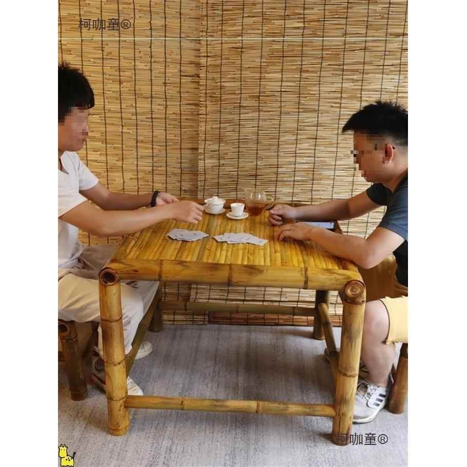 庭院竹桌椅组合竹椅子老式竹桌子户外方桌围炉煮茶桌子茶几麦太保