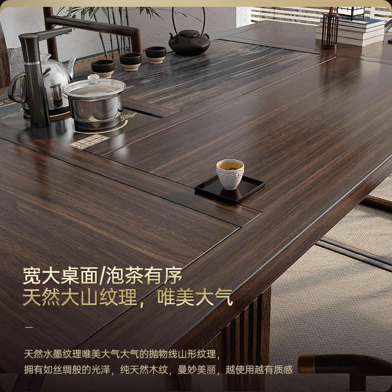 新中式茶桌椅组合办公室客厅实木茶几套装一体家用乌金木轻奢茶台