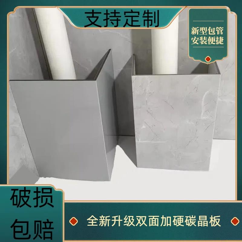 碳晶板管道装饰护角遮挡装饰板排污管包管柱子包柱子天燃气热水器