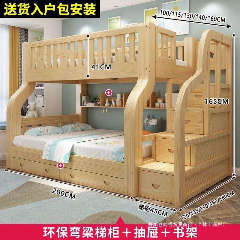全实木上下床经济型子母床儿童床高低床上下铺床二层木床加厚加粗