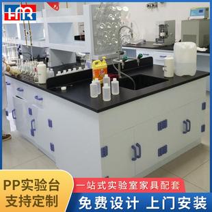 PP通风柜 厂家直供实验室PP实验台 化验室中央台操作台