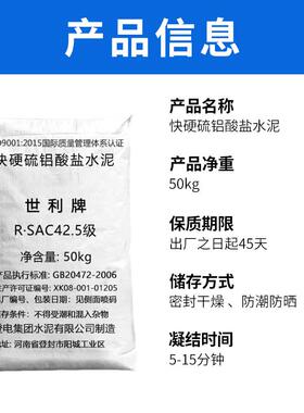 广东地区快JPU硬硫铝盐水泥泥低碱度硫凝铝酸盐水速干酸快水泥