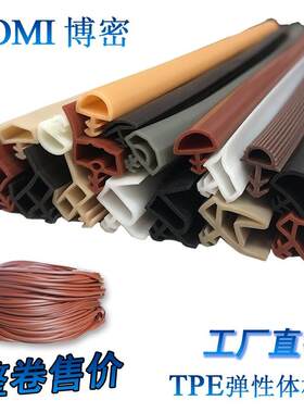 木门卡槽胶条新型TPE材质复合共挤密封条弹性体防撞条