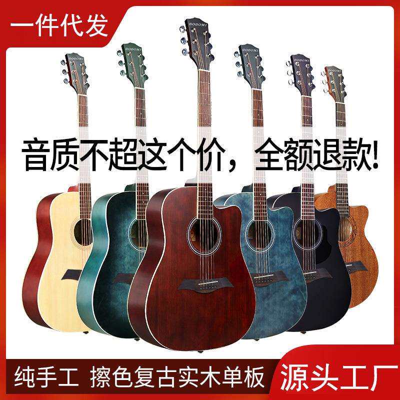 【无标】41寸民谣吉他单板初学者演奏级成人学生入门练习厂家