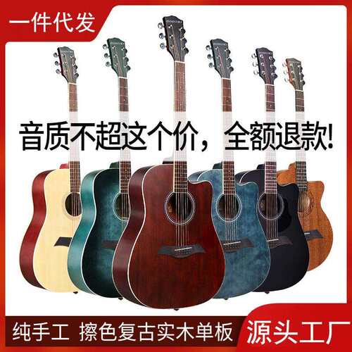 【无标】41寸民谣吉他单板初学者演奏级成人学生入门练习厂家