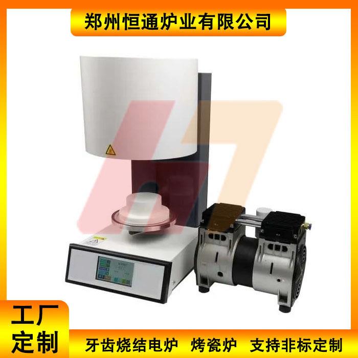 烤瓷牙雕刻烧结炉牙齿快慢一体烧结炉程序控温牙齿烧结电炉