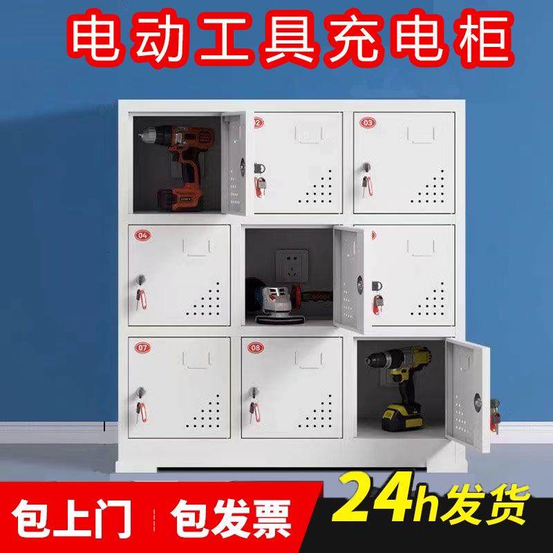 工地电动工具充电柜手机寄存柜集中充电箱对讲机锂电池平板储物柜,商业/办公家具,寄存柜/快递柜,淘宝优惠券,粉丝福利购,淘宝优惠卷