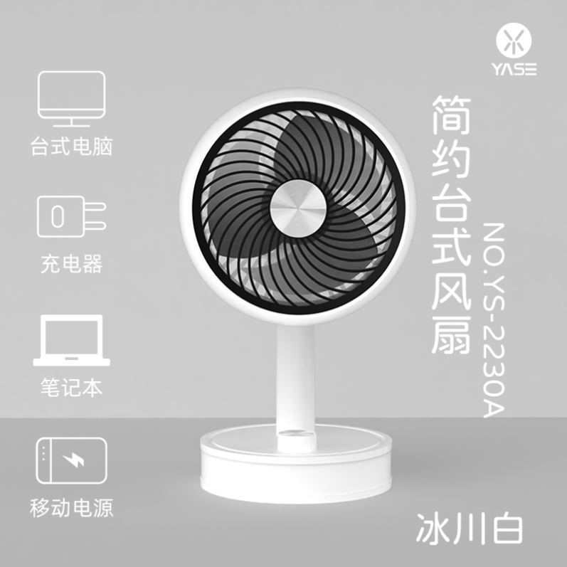 精品无极台式USB充电小风扇学生宿舍手持便捷迷你办公桌面静音大