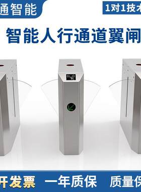 翼闸人行通道闸单双机芯智能高端桥式写字楼景区小区刷卡出入闸机