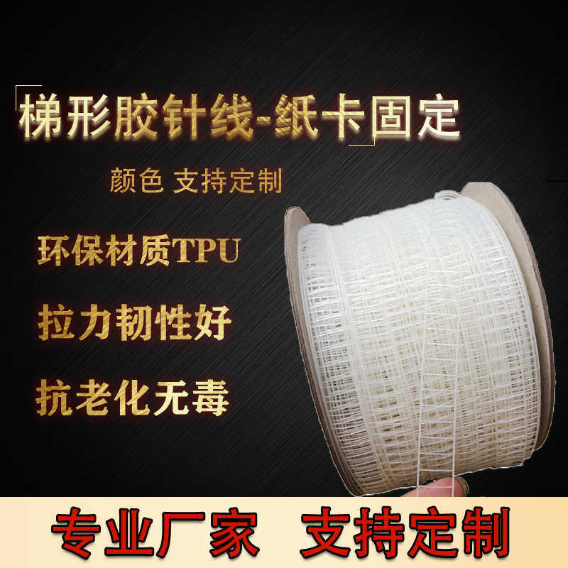 胶针机 供应服装腰卡机 opp袋子纸卡固定梯形胶针机 卡头装钉机,居家布艺,针,淘宝优惠券,粉丝福利购,淘宝优惠卷