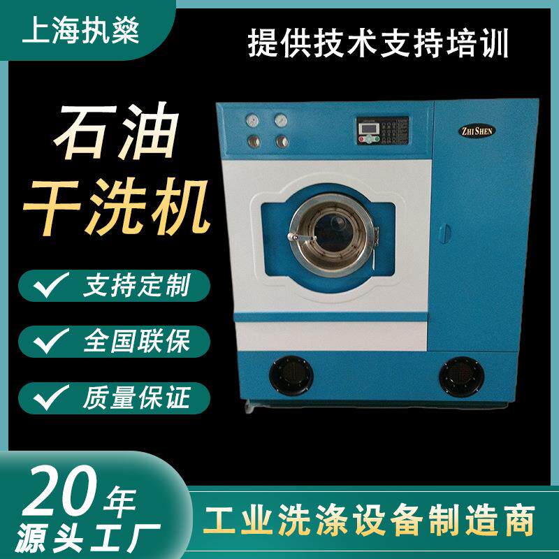 洗衣机商用工业酒店宾馆医院用大型干洗设备水洗机全自动