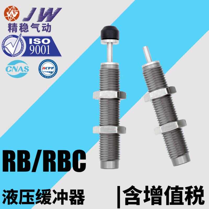 SMC型气缸油压液压缓冲器RBC1412 RB2725/2015/1007/0806/0604