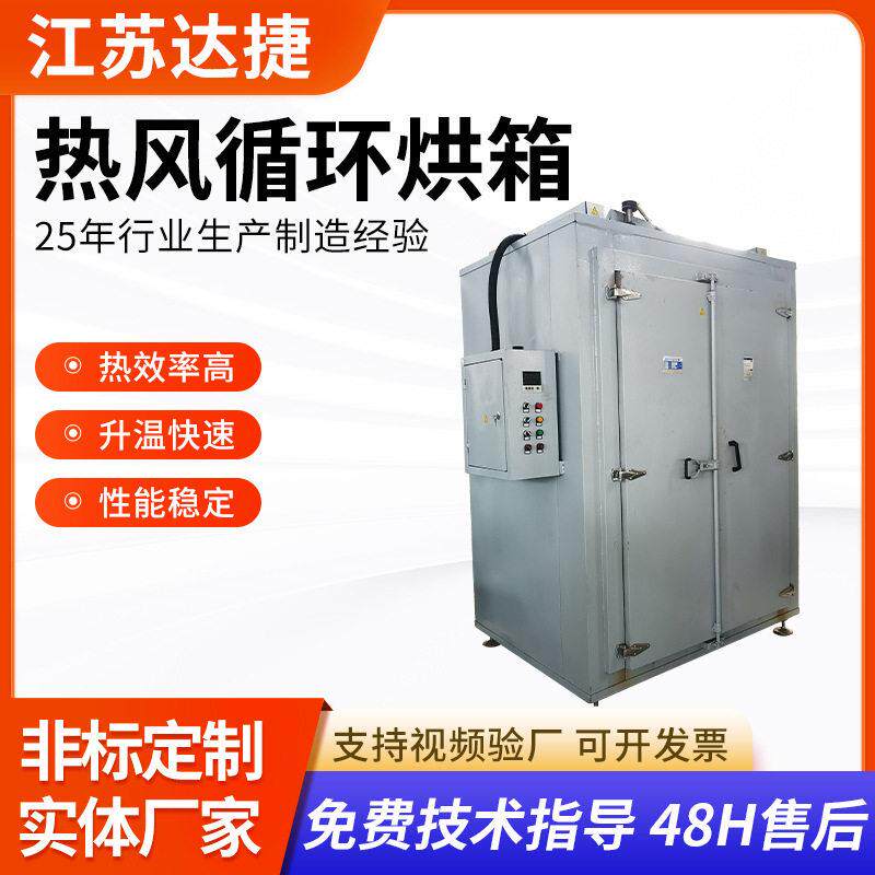 厂家供应工业温烤箱大型电热恒温循环鼓风干燥箱大型热循环烘箱