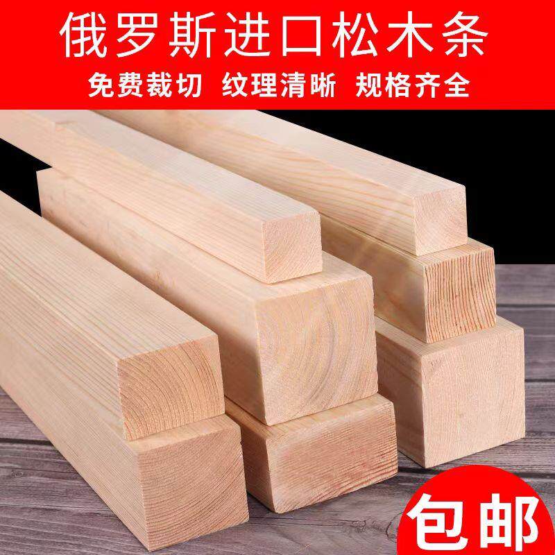 Sh松木条实木材料DIY手工定制木条子原木料隔断龙骨抛光木方长条
