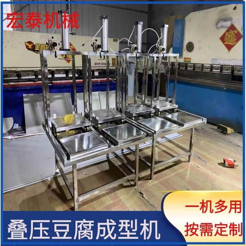 家用叠压豆腐成型机一次压多框的豆腐机全自动豆腐设备
