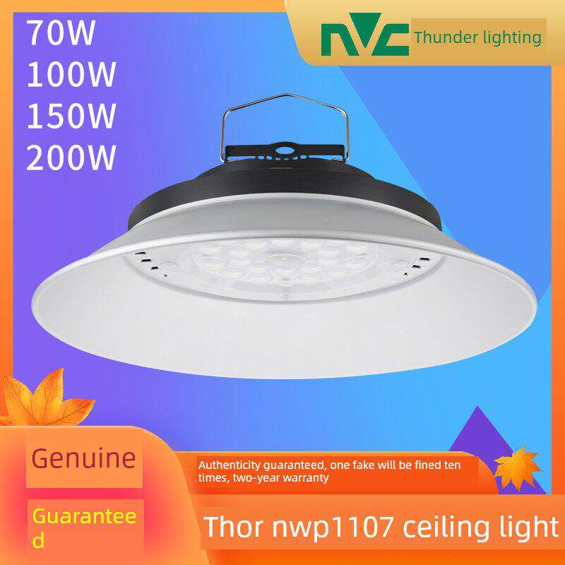 雷思Led工矿灯超亮工厂车间照明仓库吊灯100W150瓦Nwp1107