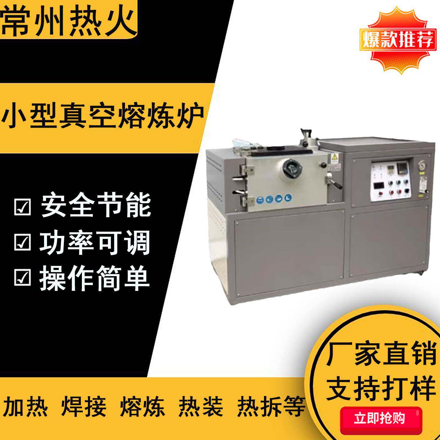 小型真空熔炼炉铂钯铑等贵金属熔化提纯坩埚感应加热设备高功率
