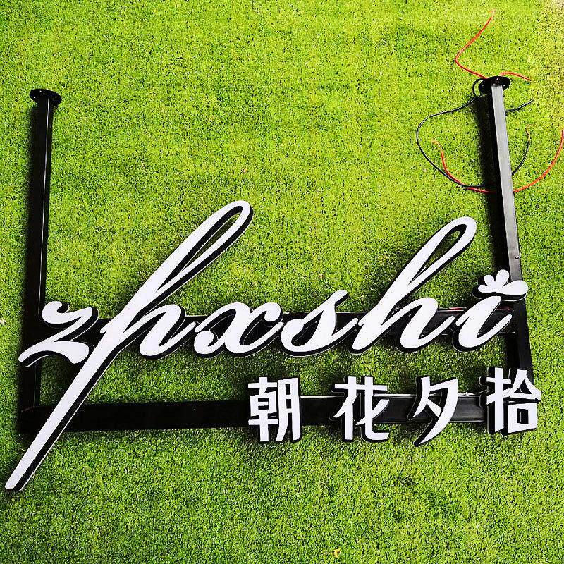 商场超市门楣吊装悬挂发光字定制门头广告招牌迷你字树脂字无边字