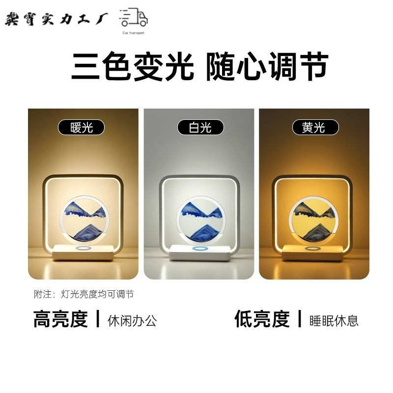 流沙画沙漏无线充电台灯轻奢高级感客厅装饰卧室床头灯中式小夜灯图片