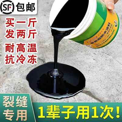 柏油沥青补路油膏填缝胶泥道路灌缝补漏路防水涂料胶沥青聚氨酯