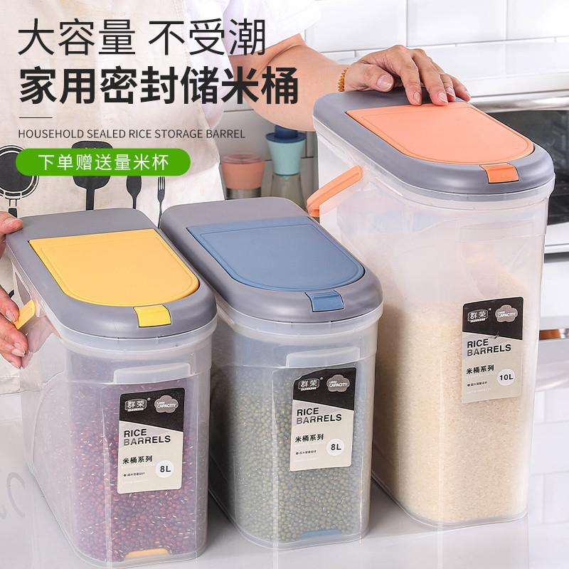 家用装米桶密封防虫防潮厨房塑料带盖16斤20斤米缸面粉储物收之新