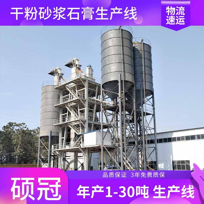 平台式全自动腻子粉制作设备10万吨干粉砂浆搅拌站袋装涂料生产线