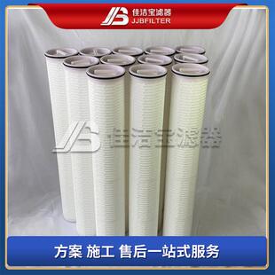 滤器反渗透前置保安过滤器滤芯PPHF640H05E大流量水滤芯