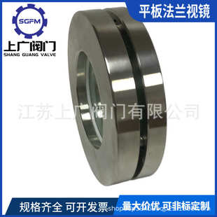 不锈钢法兰视镜 玻璃内六角视镜 人孔视镜观察孔 304法兰视镜