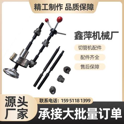 275/315丝杆 螺母 切管机配件 夹紧丝杆夹紧气缸圆锯机螺杆