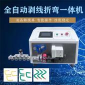 全自动剥线折弯机配电柜箱裁线折弯机6平方切线折弯机