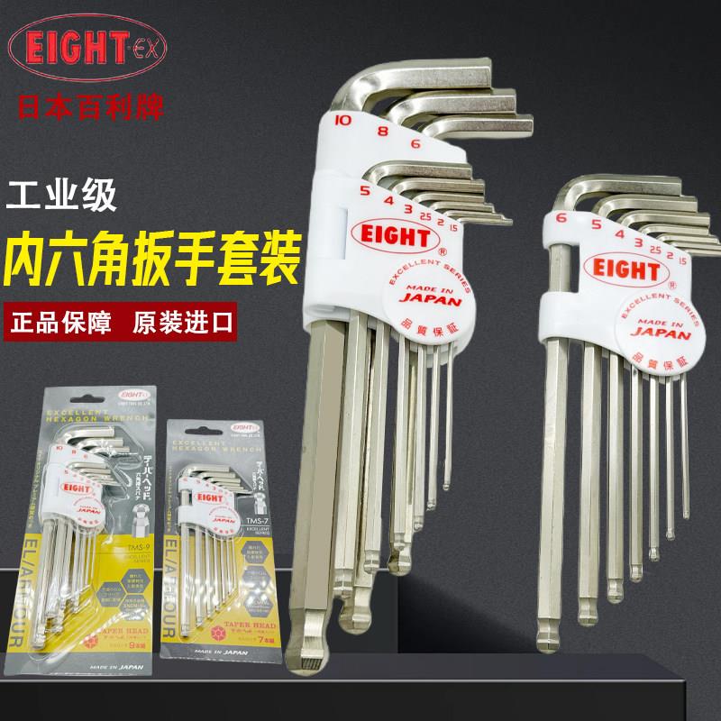 堡讯适用日本EIGHT-EX百利加长球头内六角扳手进口中长圆头螺丝刀