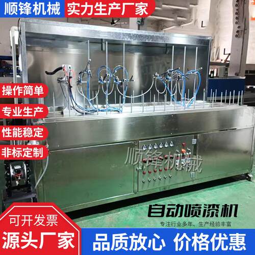 工艺制品表面喷漆机塑料五金件自动喷漆机手机保护套外壳喷涂线