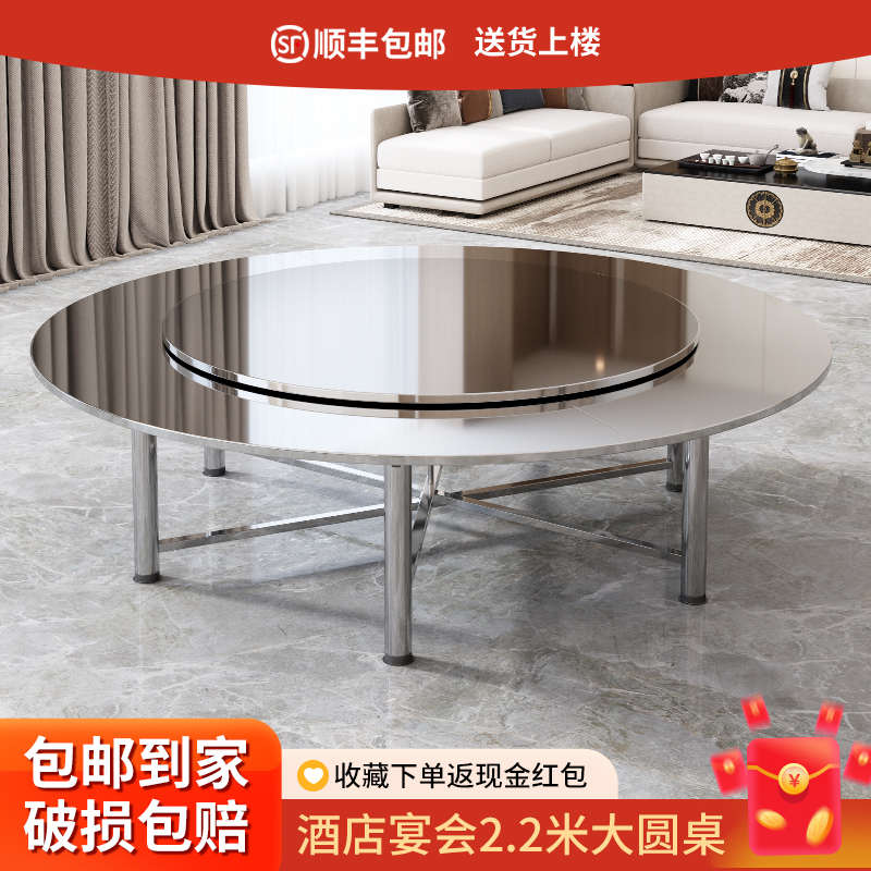 不锈钢大圆桌2.2米圆形圆台桌面桌脚可折叠酒店餐厅食堂转盘餐桌
