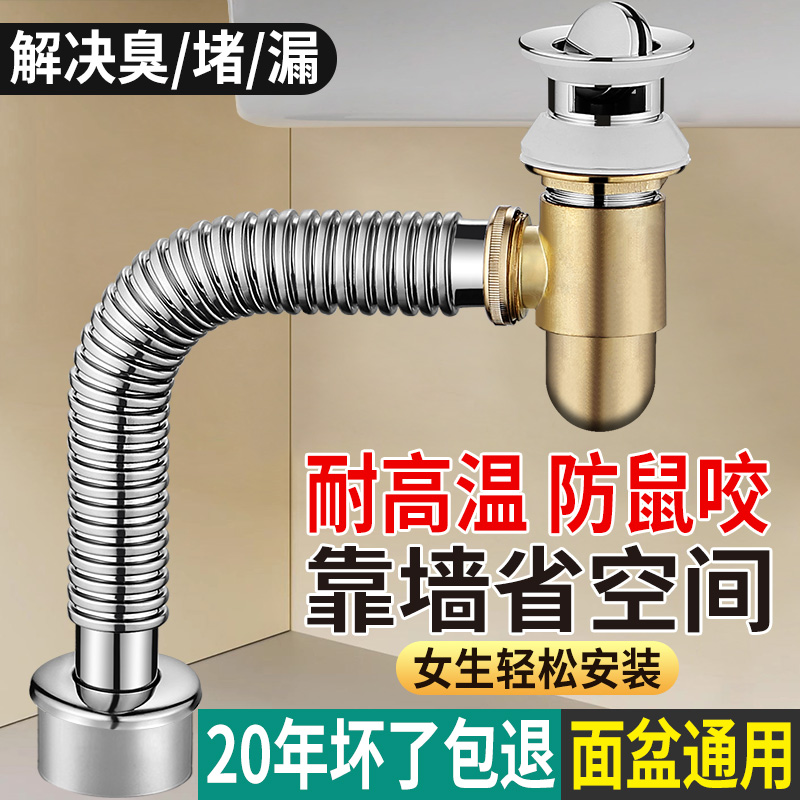 精品洗手盆下水器配件漏水面盆不锈钢排水管套装洗脸盆台盆全套卫