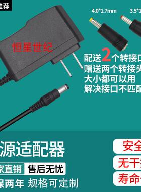 适用包邮电源适配器3V2A 5V2A 6V2A 7.5V2A 9V2A 10V2A 12V2A输出