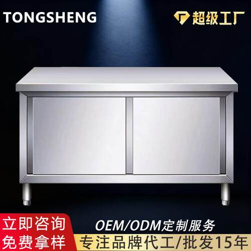 跨境不锈钢组装拉门工作台商用家用打包打荷操作台面