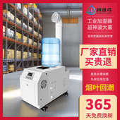 工业商用加湿器超声波大雾量喷雾机汽车贴膜蔬菜烤烟烟草回潮机