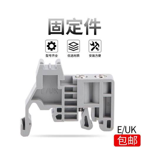 两端EUK接线端子C45导轨固定件 塑料终端阻流塞紧固座卡扣整包200