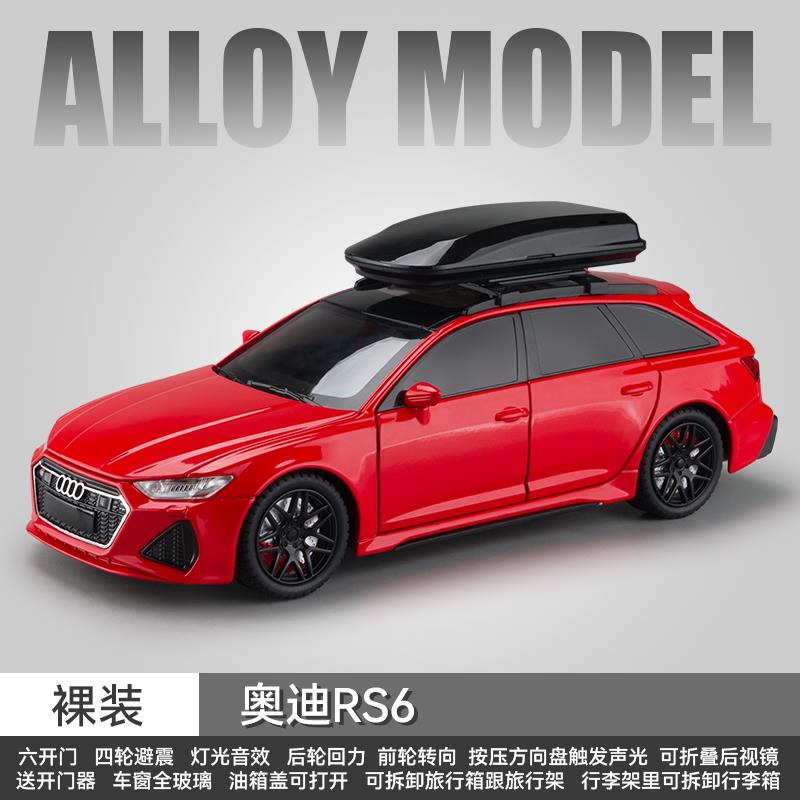 高档奥迪车仿RS号6瓦罐车合金小模汽车模型玩具男孩礼物收藏大1/