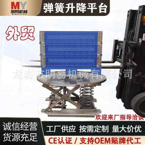 圆形自重升降弹簧平台车自动弹簧式升降平台圆形旋转盘提升机