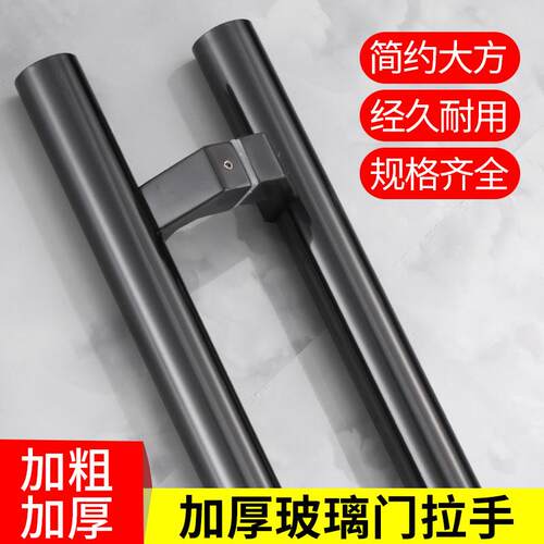 玻璃门拉手不锈钢铝合金有框门拐脚偏心圆管把手深灰色马蹄脚拉手