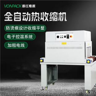 机自动收缩膜热机M218封膜缩 452热收5缩机食品茶叶礼盒包装