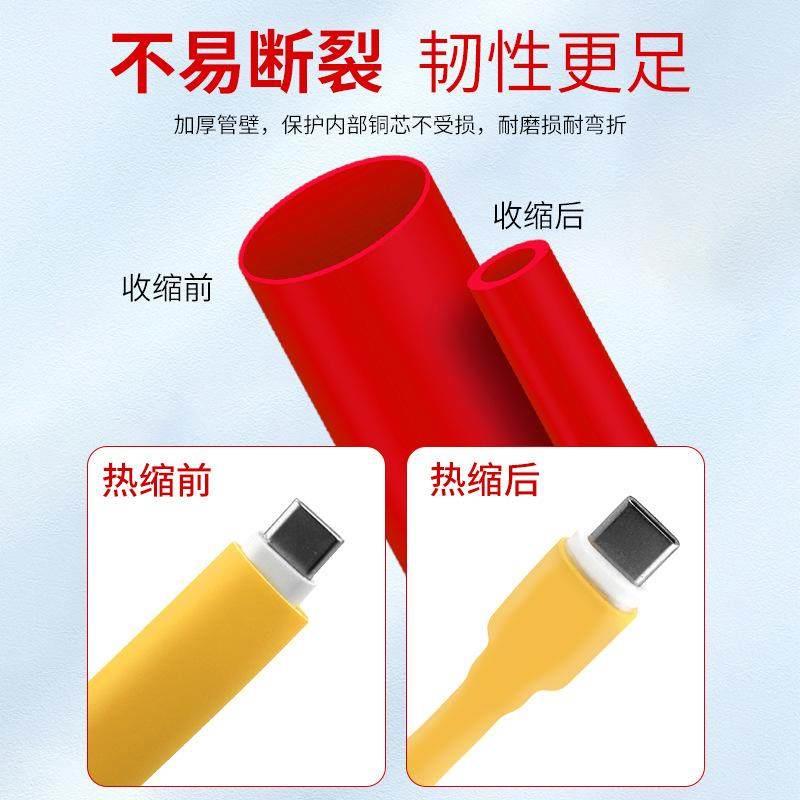热缩管绝缘套管软热缩套管电线保护套接线套数据线充电线修覆收缩
