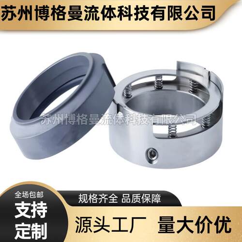H75-70 80 85 90 95 100 110机械密封H75集装式机械密封 厂家