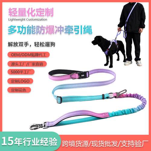 亚马逊新款宠物防爆冲牵引绳斜挎跑步牵引绳解放双手狗绳狗带