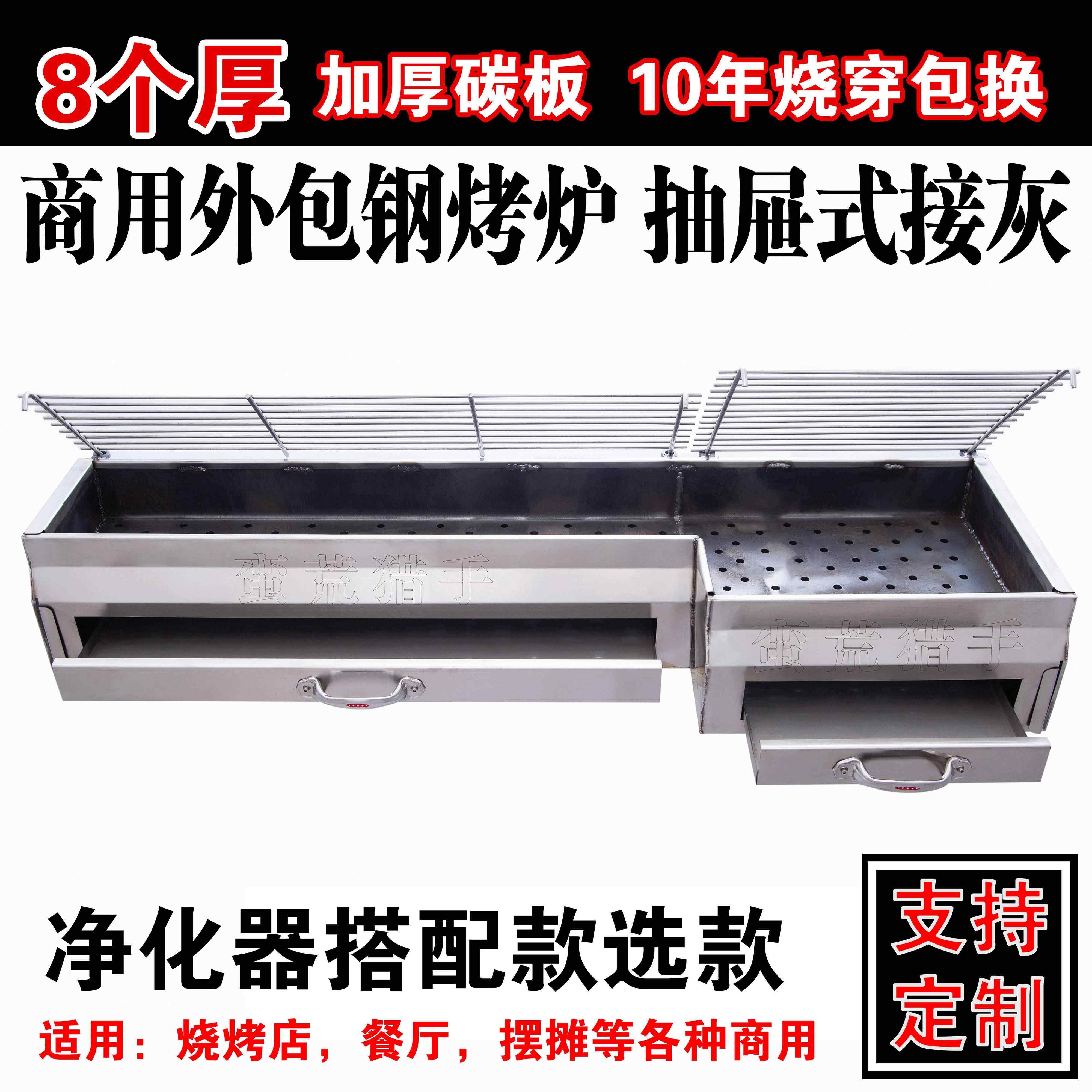 加厚烧包钢摆烤炉子商用F7679ST5木炭摊户外烤鱼羊串炉大号不锈钢