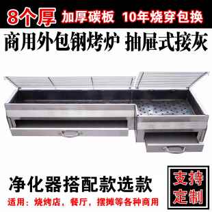 加厚烧包钢摆烤炉子商用F7679ST5木炭摊户外烤鱼羊串炉大号不锈钢